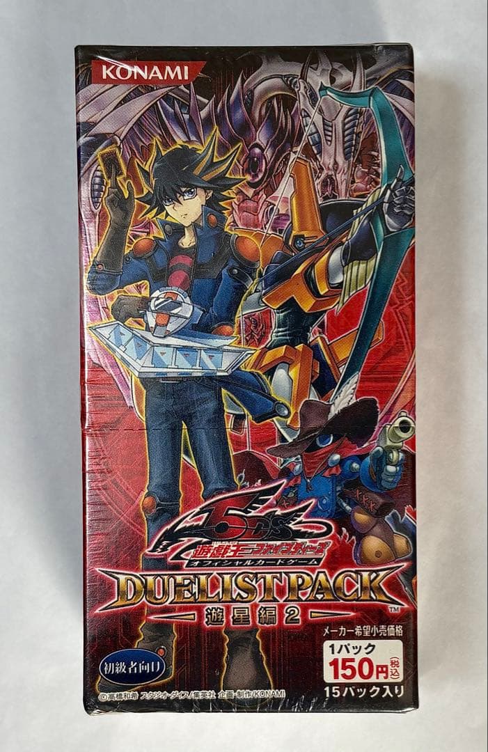 遊戯王 遊星編2 未開封