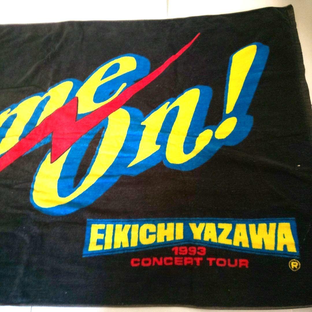 矢沢永吉 ライブツアーCome On1993 ビーチタオル&フェイスタオル
