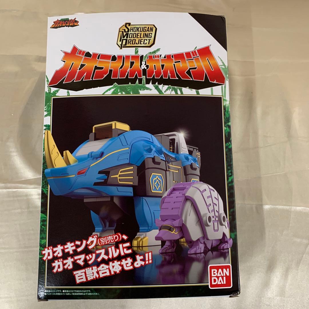 SMP 百獣合体 ガオマッスル/ガオライノス＆ガオマジロ プレミアムバンダイ限定