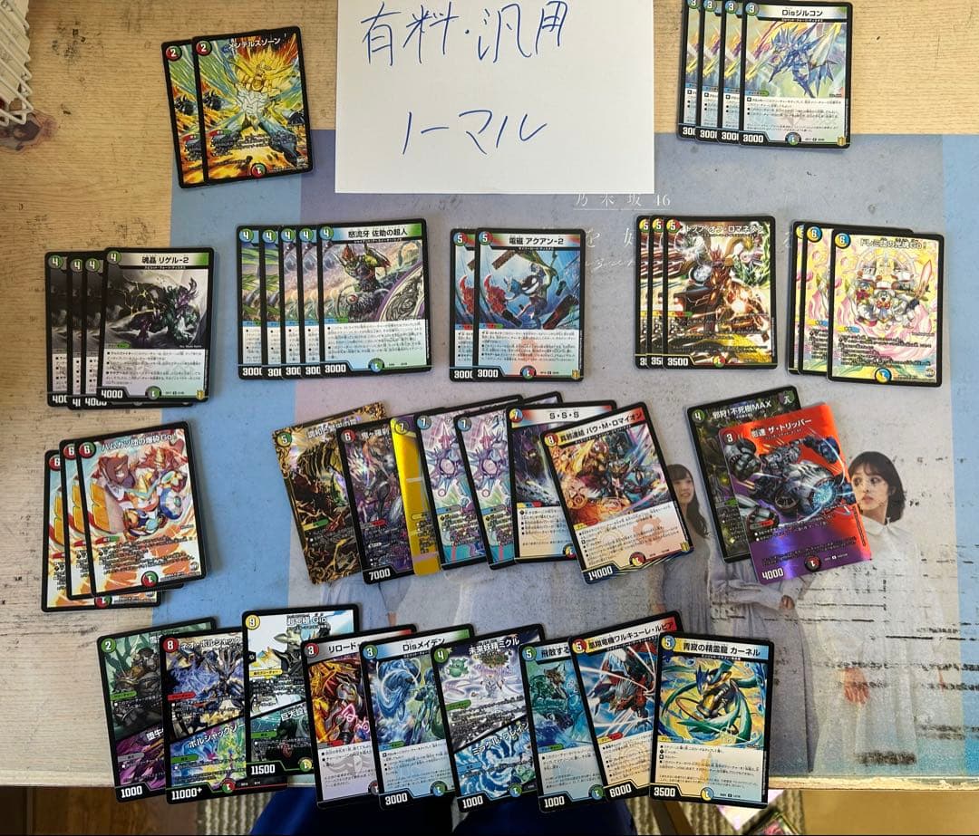 デュエマ引退品モルネク、5Cコントール。 まとめ売り(デッキ•有料カード色々)