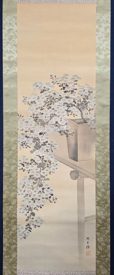 【枝垂れ白菊図】周平 2724 掛け軸 肉筆