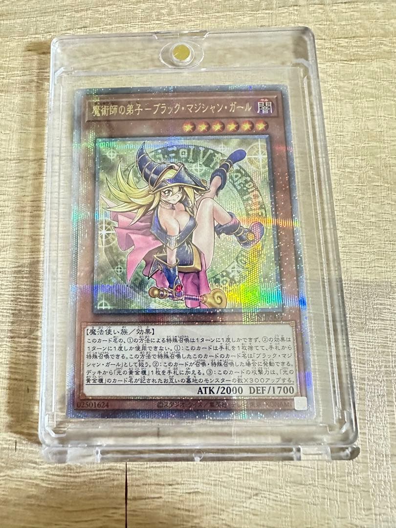 魔術師の弟子-ブラック・マジシャン・ガール 25th