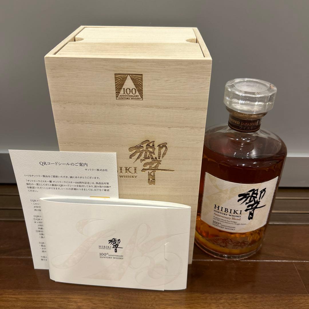 新品　未開封　響 100周年記念ウイスキー 700ml