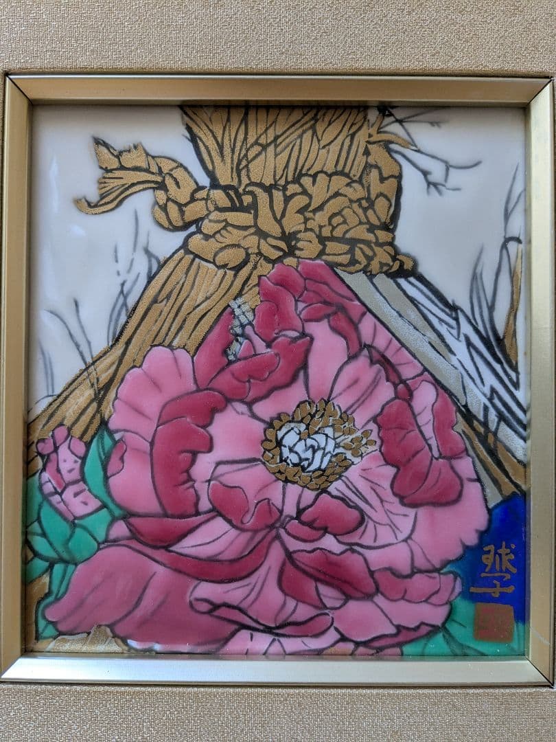 片岡球子作「寒牡丹」七宝額