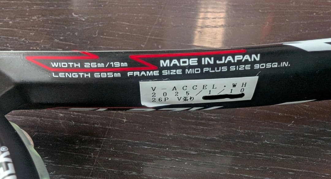 YONEX F-LASER 7V ソフトテニスラケット エフレーザー