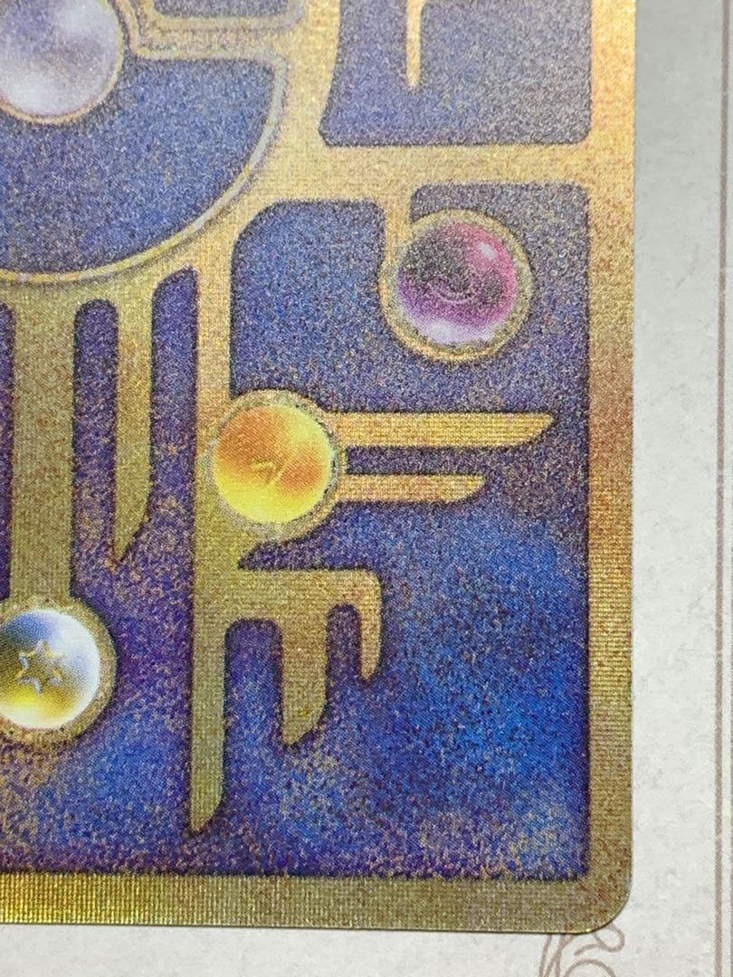 古代ミュウ Nintedoエラー版 初期版 1999 映画特典 ポケカ