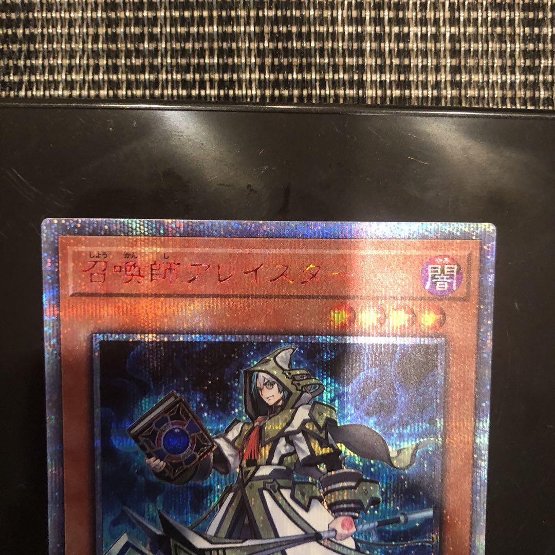 遊戯王 召喚師アレイスター　20th