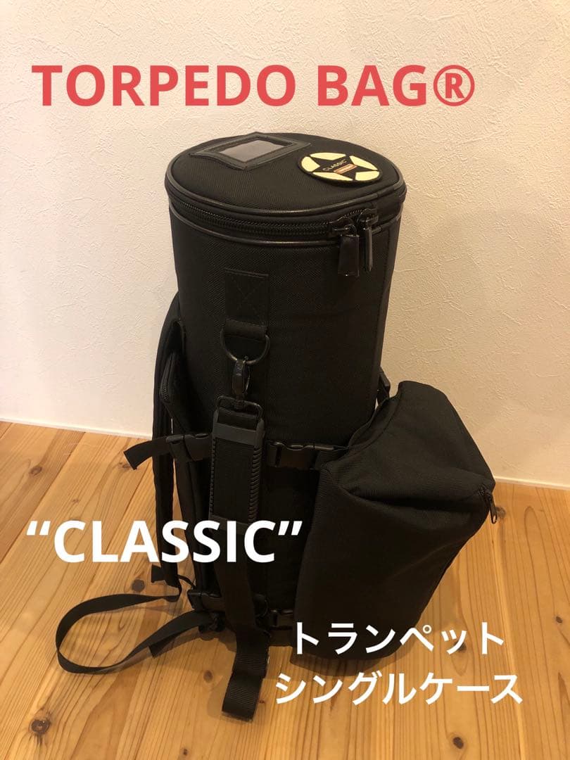 【最終値下げ】TORPEDO BAG®︎ トランペットシングルケース