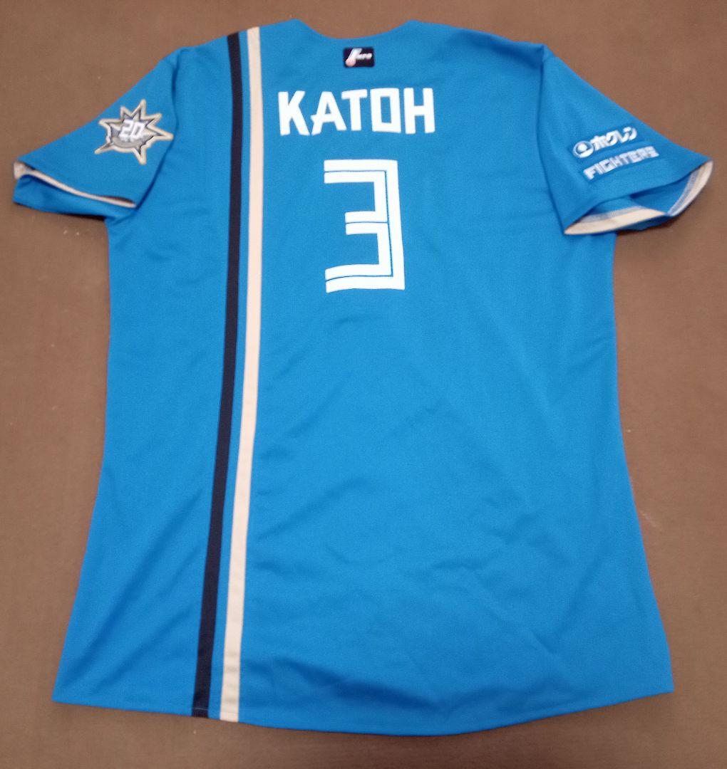 【NPBワッペン付】北海道日本ハムファイターズ 加藤豪将ビジターユニフォーム