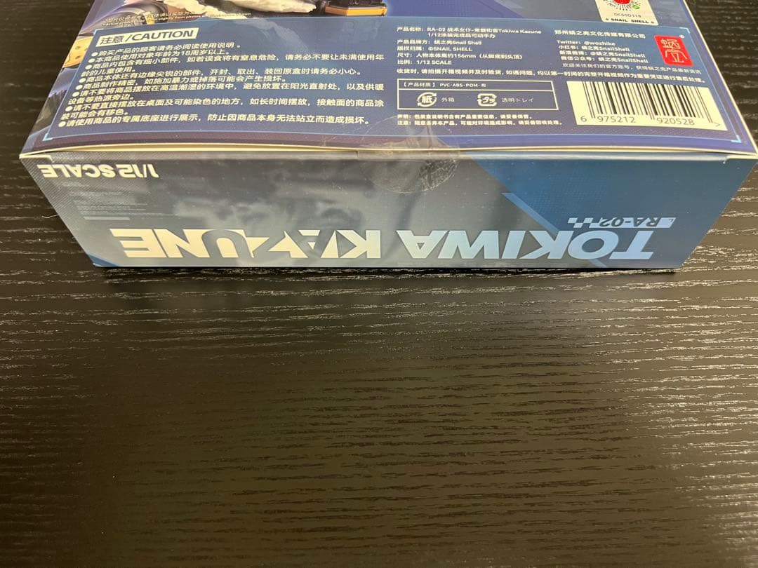 蝸之殼Snail Shell RA-02 タクティカルメイド 常磐和音