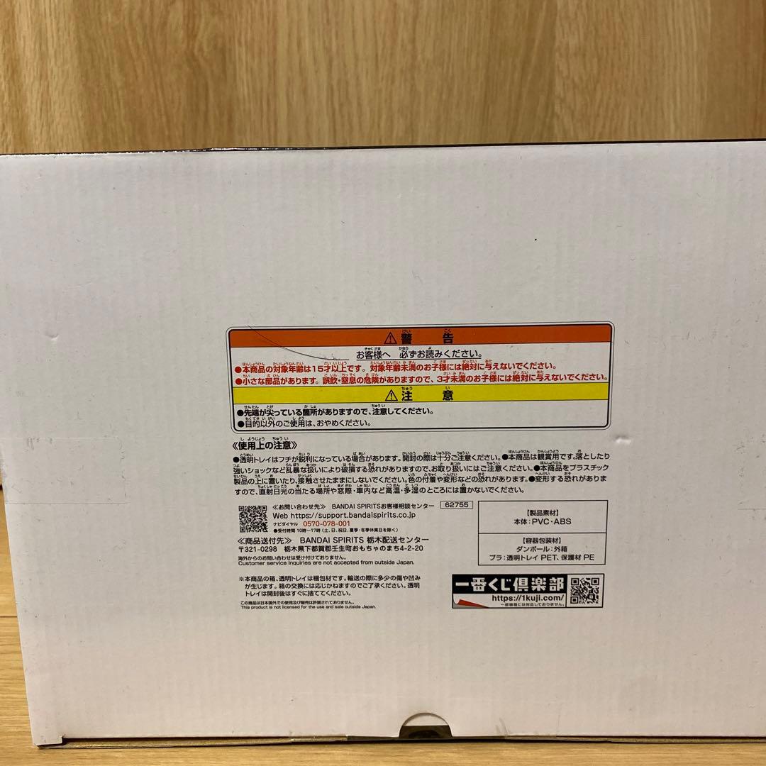 一番くじワンピースEX 雷鳴への忠誠 Ｃ賞ジャック