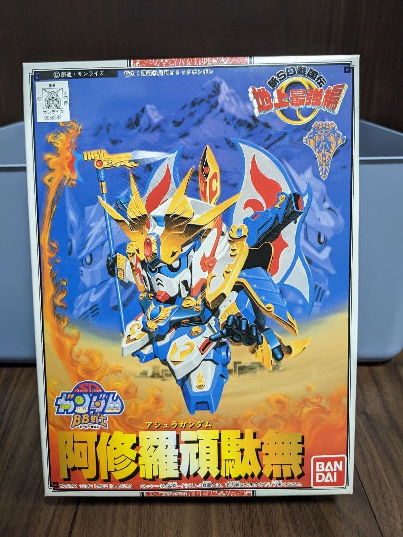 SDガンダムBB戦士 阿修羅頑駄無 仁王頑駄無 不知火頑駄無 未開封セット