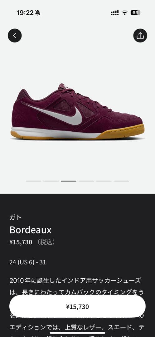 【完売サイズ】Nike GATO 26.5cm US8.5