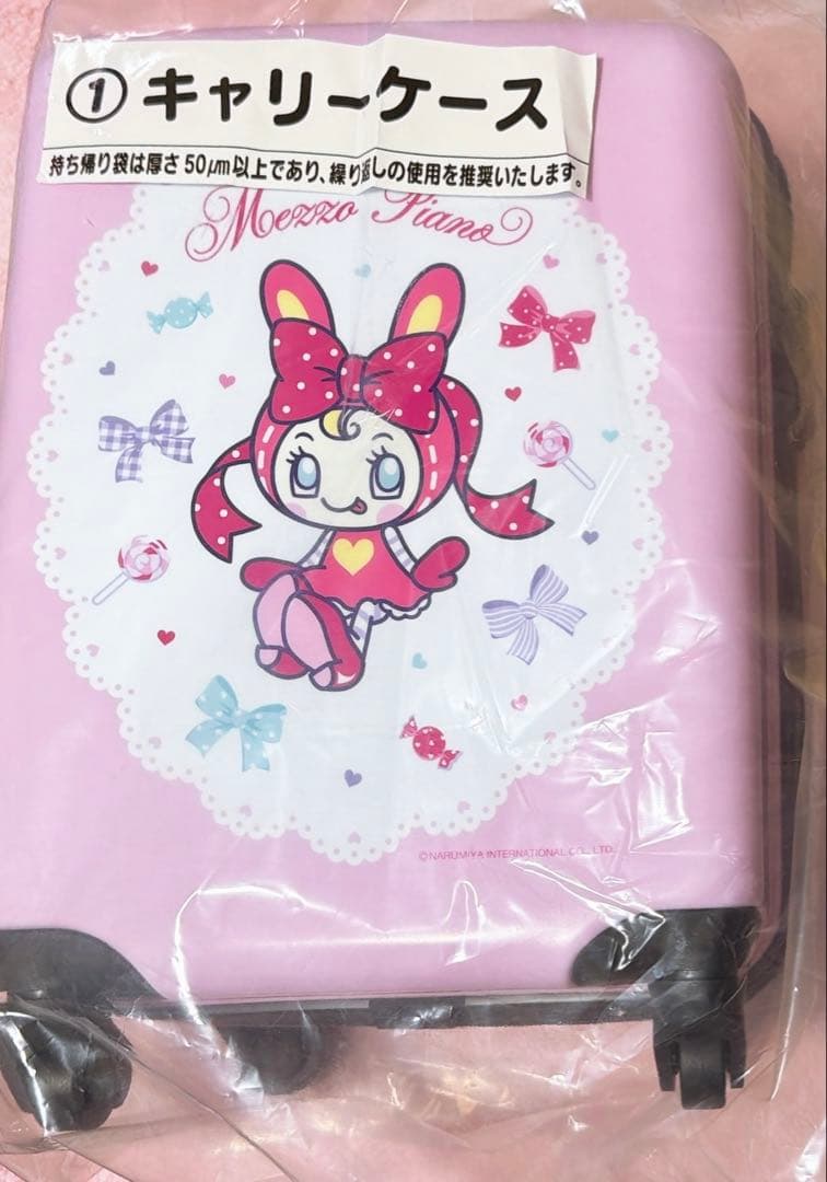 メゾピアノ 一番くじ キャリーケース