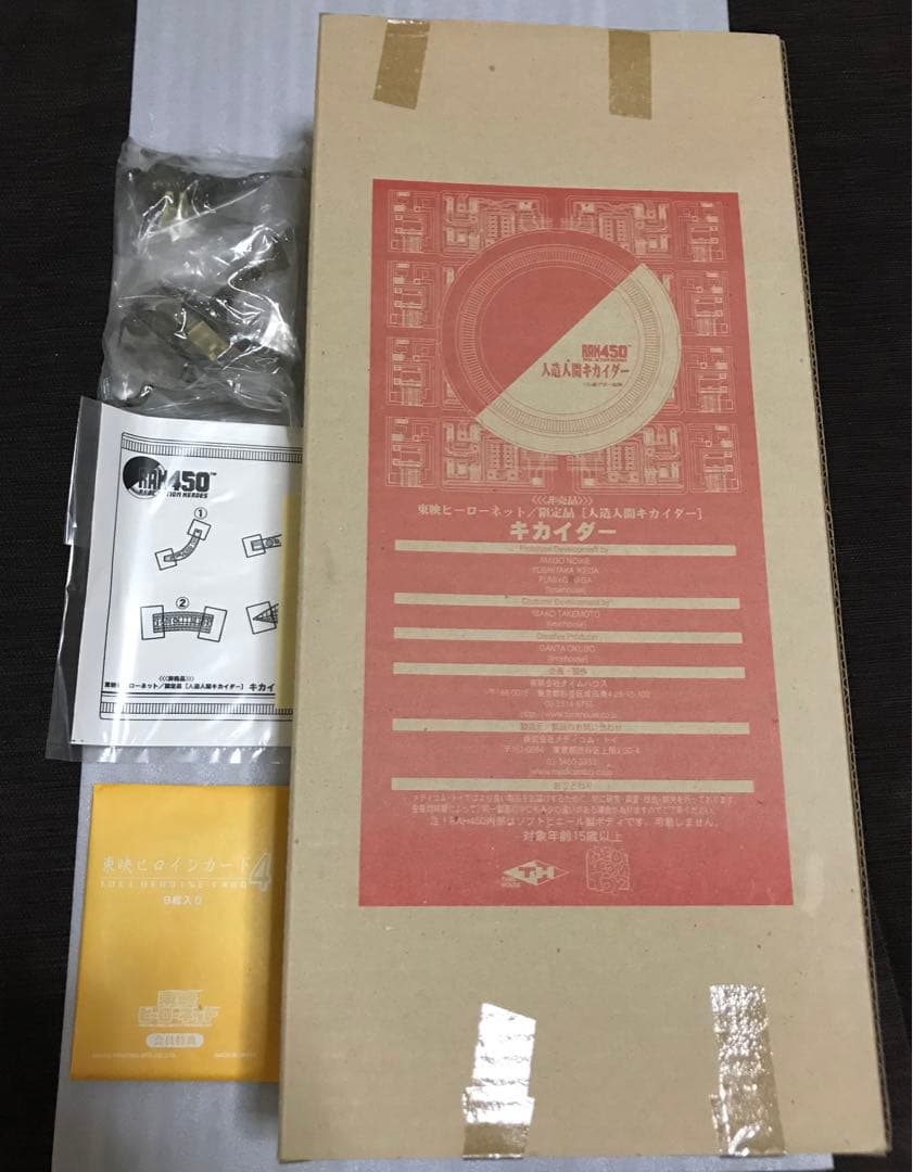 仮面ライダーフィギュア　東映ヒーローネット限定　7体まとめ売り　レトロ