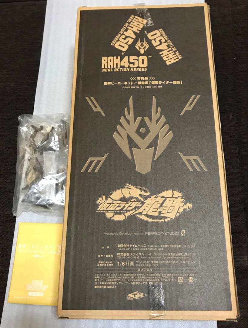 仮面ライダーフィギュア　東映ヒーローネット限定　7体まとめ売り　レトロ