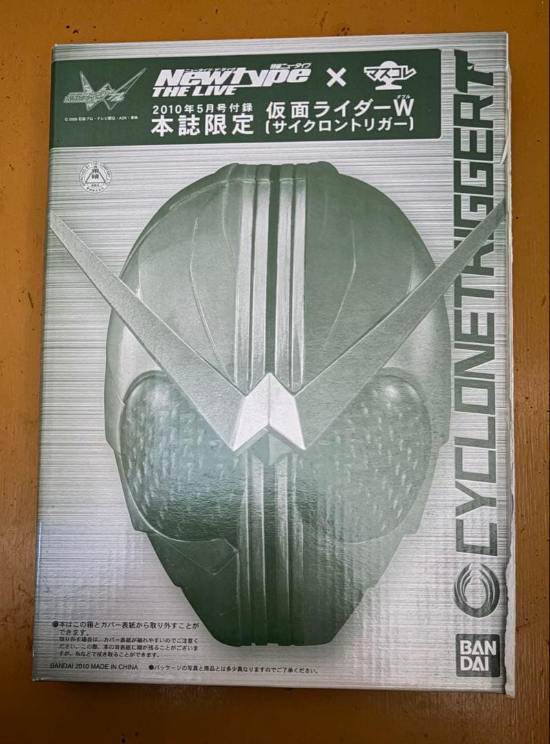 マスコレ 仮面ライダーWセット
