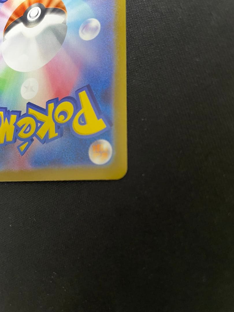 メガリザードンX ex SAR 専用ディスプレイフレーム付 【美品】