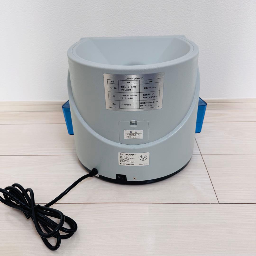 電動ソーター ny067 6トレイ付き