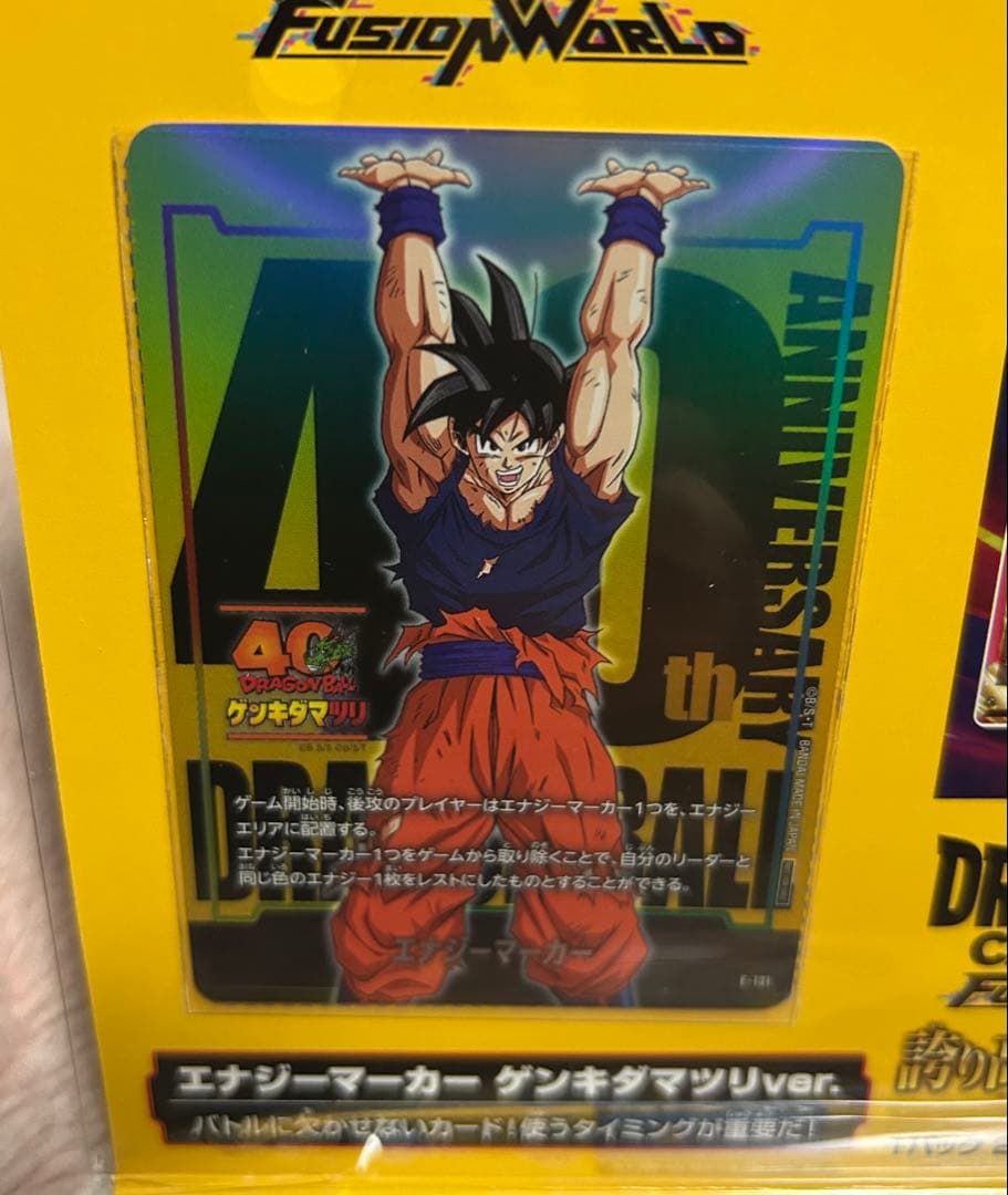 ドラゴンボール ゲンキダマツリ　入場者特典3種セット