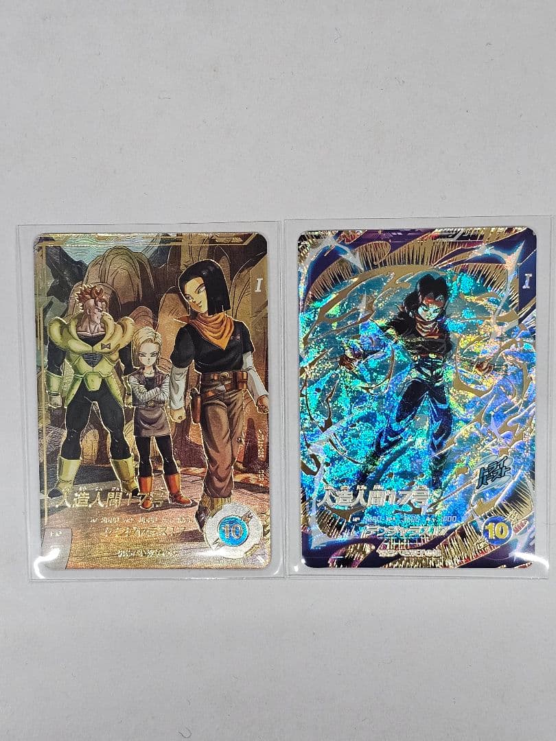 ドラゴンボールスーパーダイバーズ　人造人間17号　GDR　パラレル　2枚セット