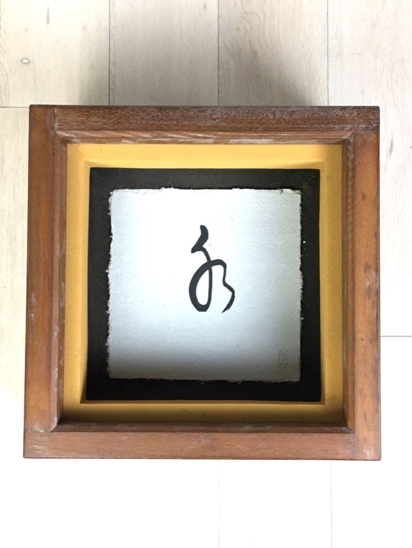 S148桑製置炉 炉縁付 茶道具