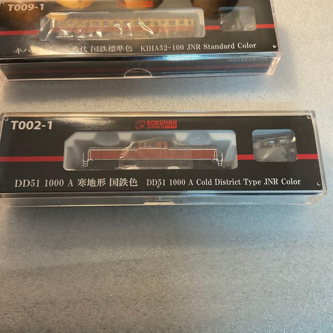 Zゲージ キハ52形100番代/DD51 1000 寒地形　2台セット