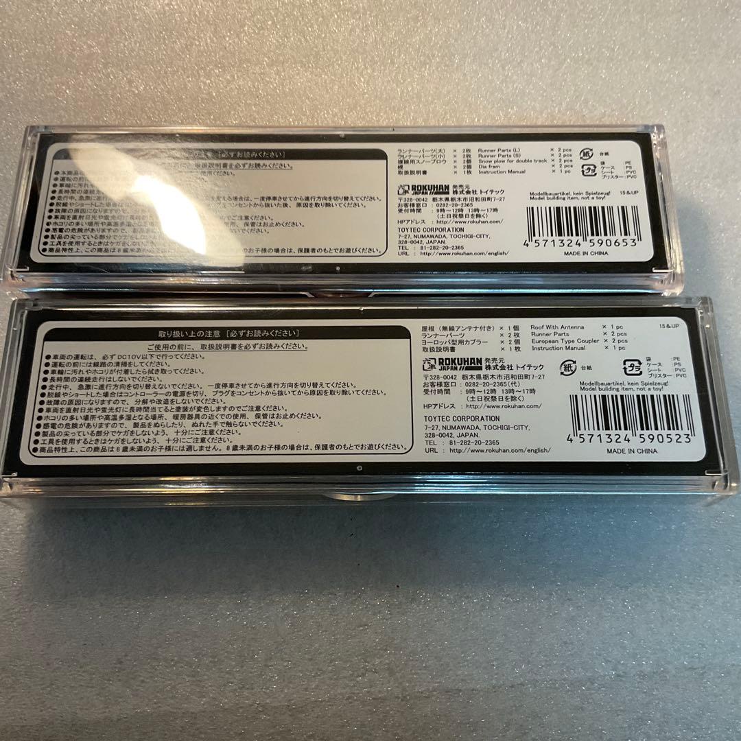 Zゲージ キハ52形100番代/DD51 1000 寒地形　2台セット