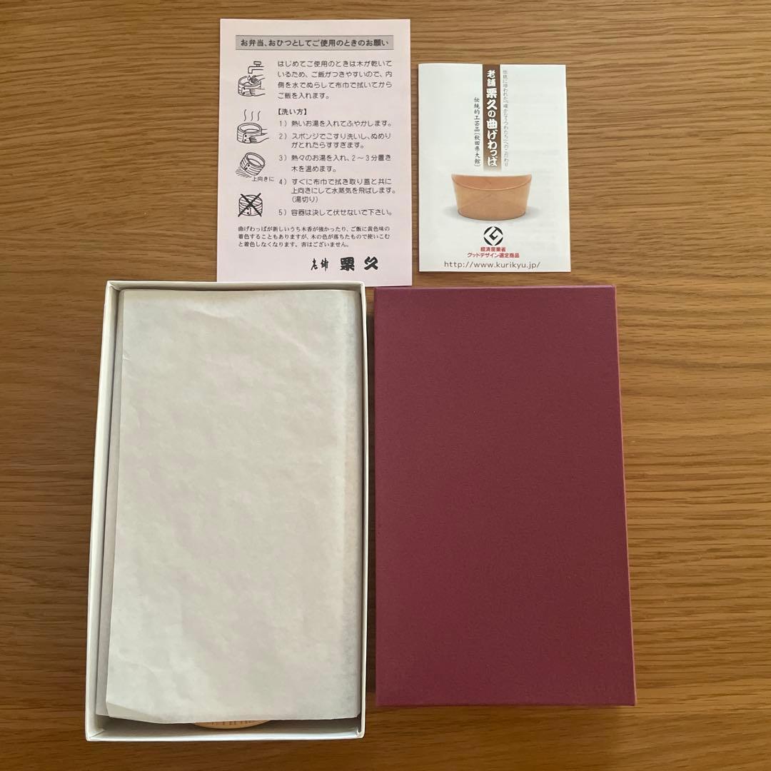 栗久 曲げわっぱ 弁当箱 キッズサイズ 女性用 小判型