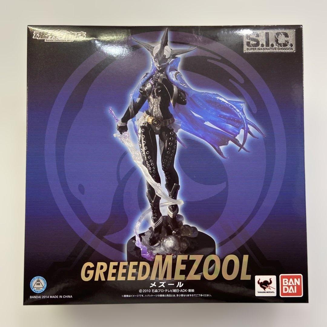開封美品 S.I.C. メズール グリード 仮面ライダーオーズ