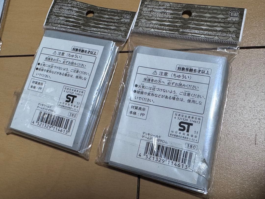 ポケモンカードゲーム デッキシールド　ゲームドットゼクロム