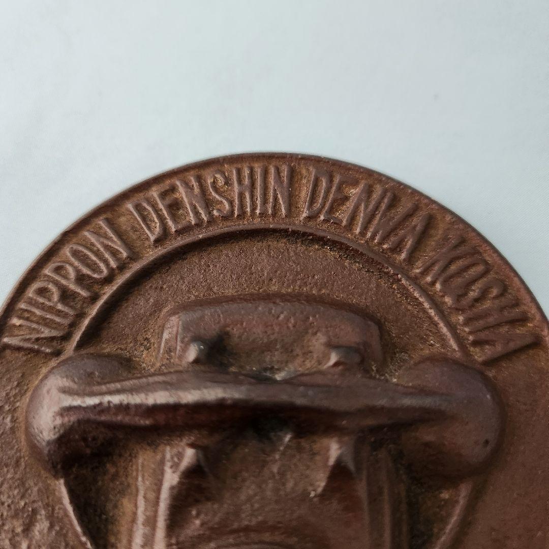 1952年 日本電信電話公社 発足 記念 文鎮 ペーパーウエイト 激レア