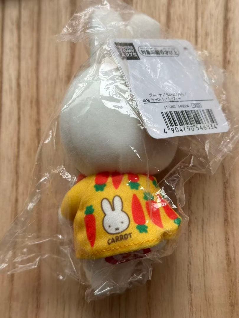 Dala 　レア　ミッフィー　 ちょこりん マスコットmiffy