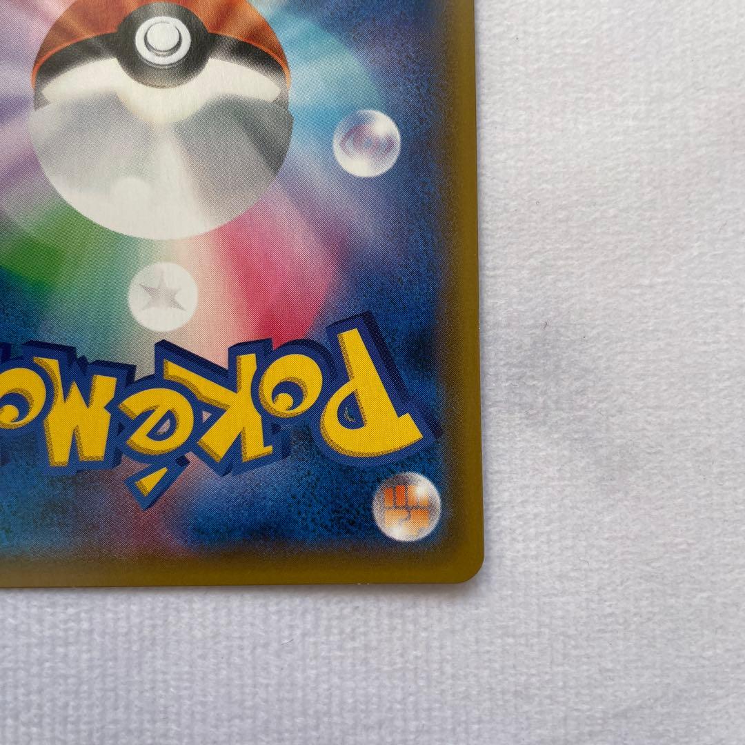 ライチュウ&アローラライチュウGX SR SA SM10a ジージーエンド