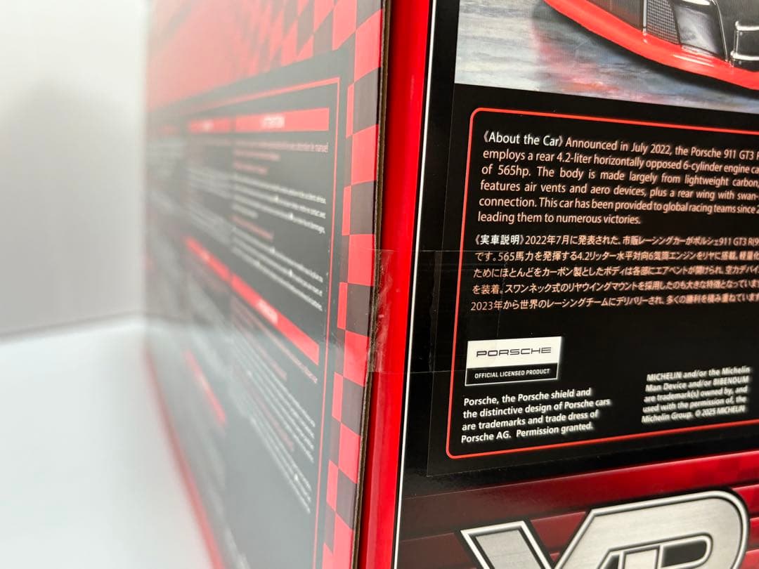 タミヤ XB ポルシェ 911 GT3 R (992) (TT-02)未開封