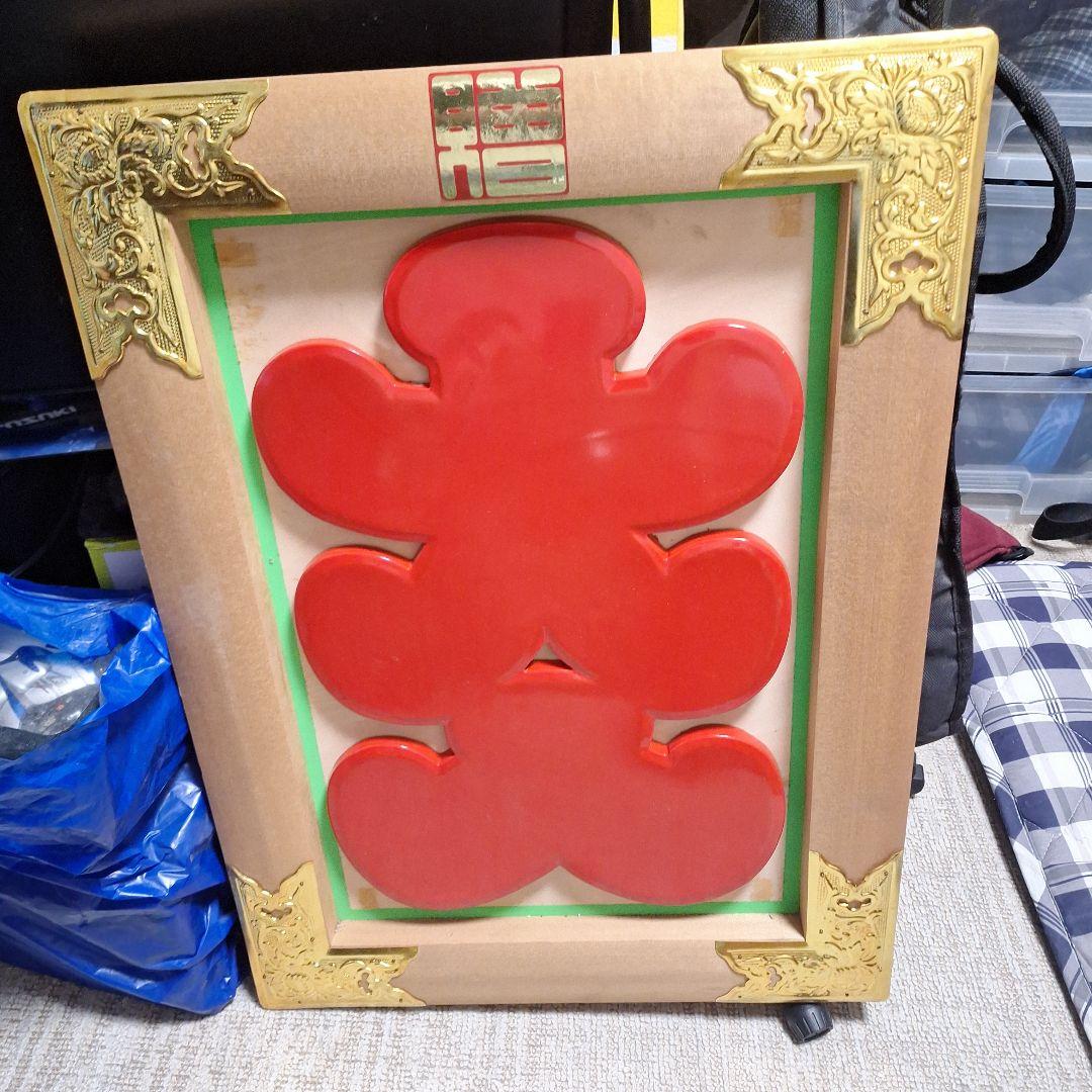 大入　額　グラフィックアート　グラフィティー　縁起物　大相撲　寄贈品