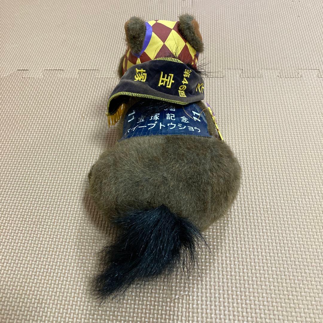 スイープトウショウ　ぬいぐるみ　競馬