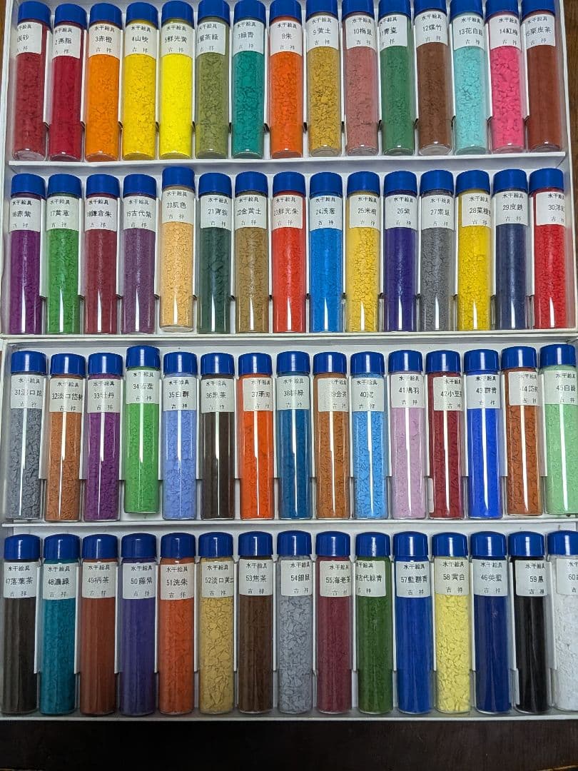 株式会社吉祥　水干絵具　60色セット