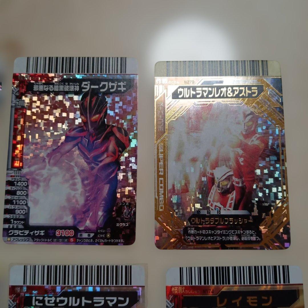 大怪獣バトル　ウルトラマン16枚セット