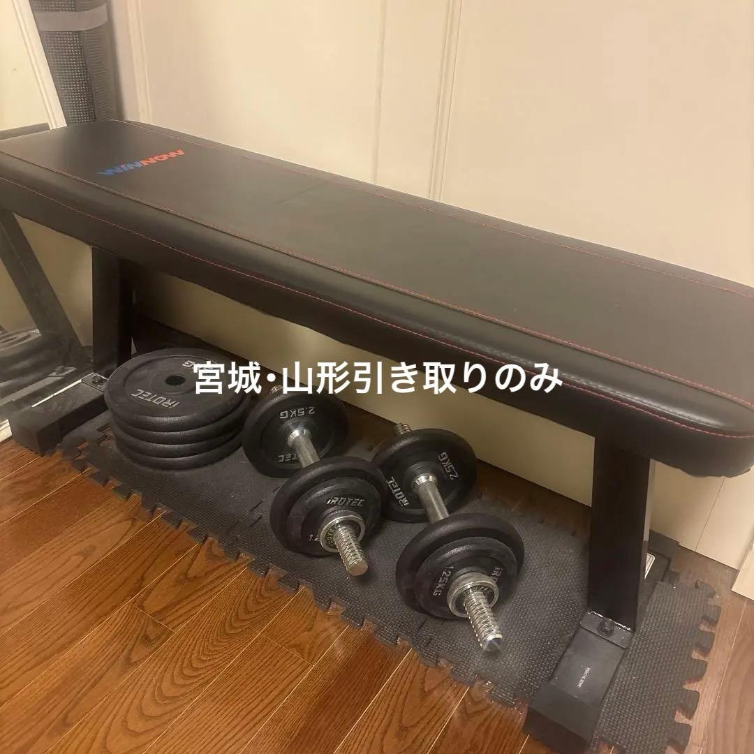 トレーニングベンチ ダンベル ウェイト30キロ