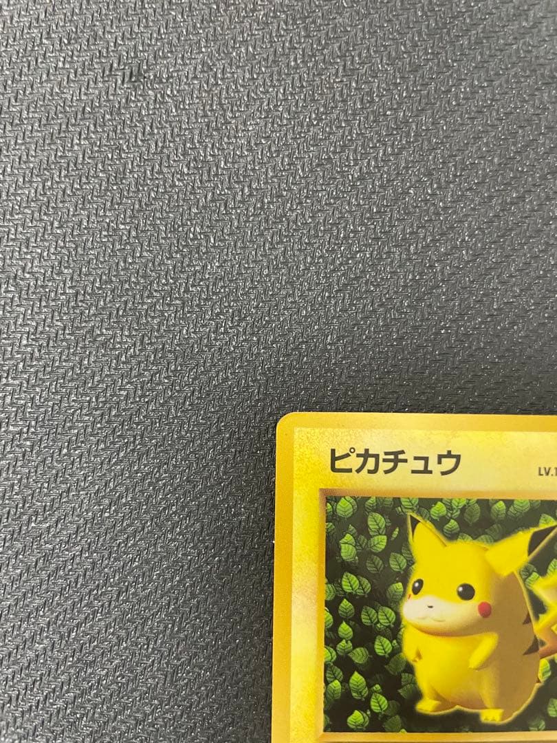 ピカチュウ 旧裏 コロコロ プロモ ken sugimori 光沢あり エラー