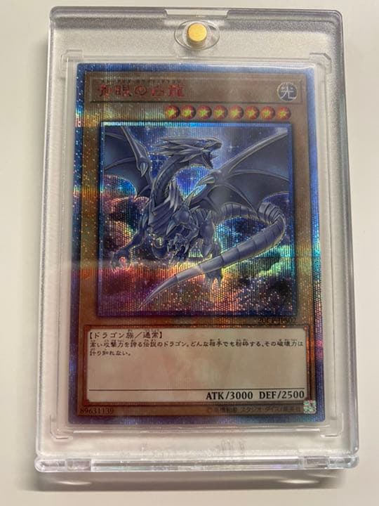 【美品】青眼の白龍　ブルーアイズ　20thシク　遊戯王