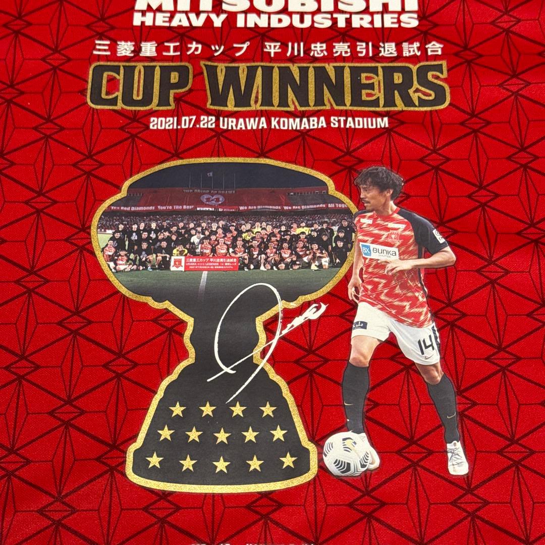 新品 浦和レッズ 平川忠亮 引退試合 優勝記念 ユニフォーム Lサイズ