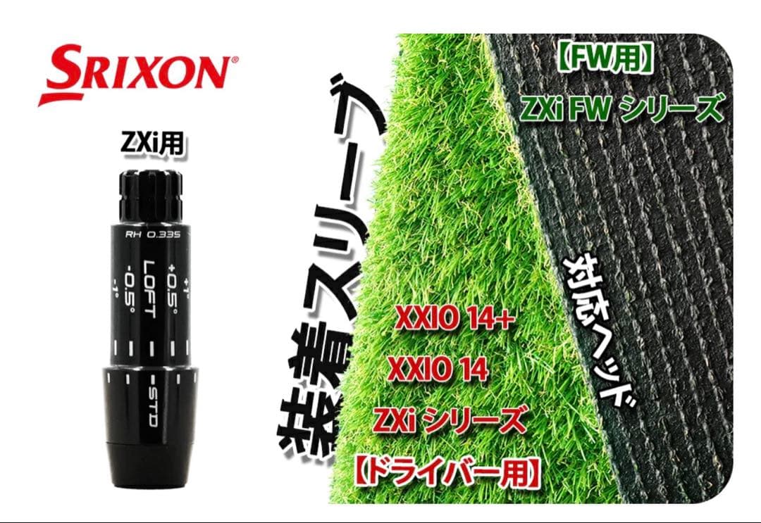 SPEEDER NX GOLD ドライバー/フェアウェイウッド用シャフト50-S