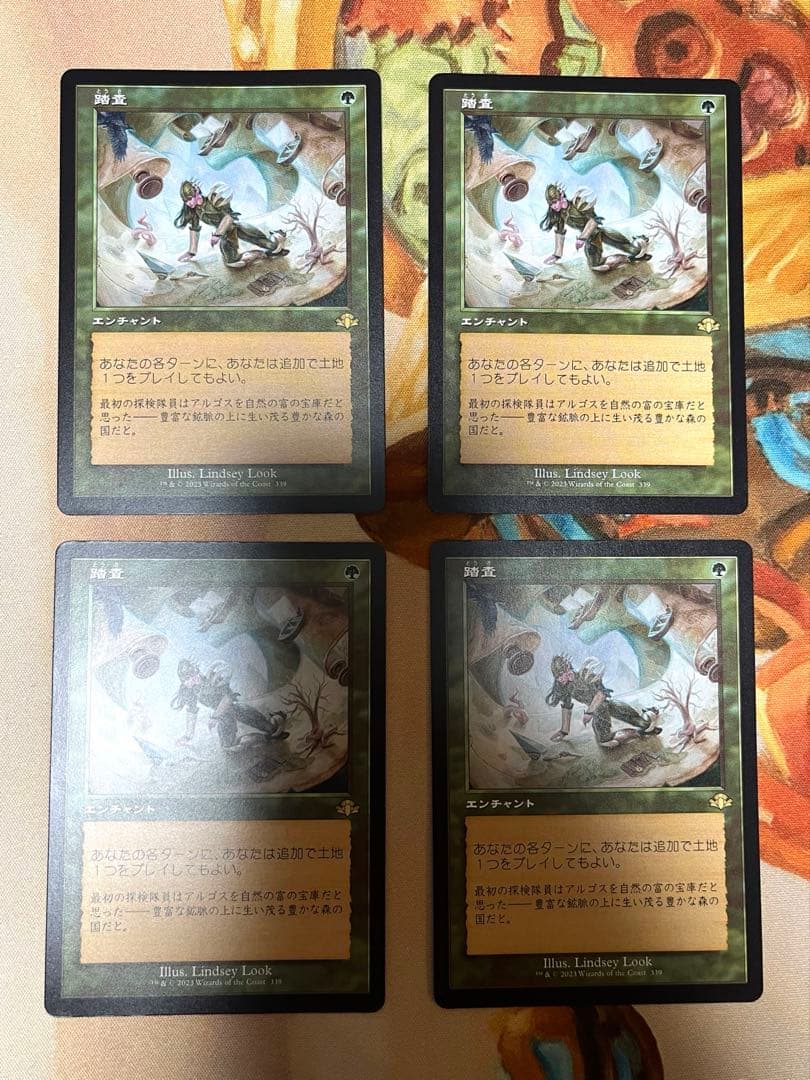 MTG 踏査 DMR 旧枠 4枚セット
