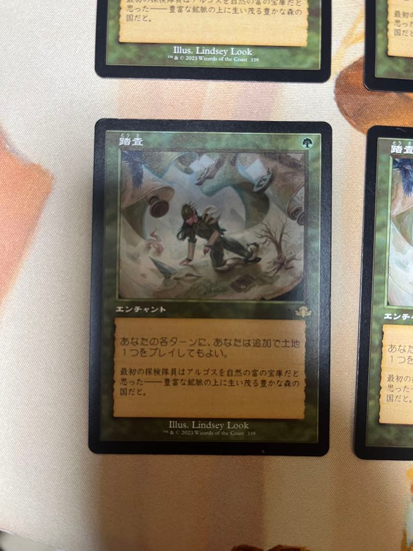 MTG 踏査 DMR 旧枠 4枚セット