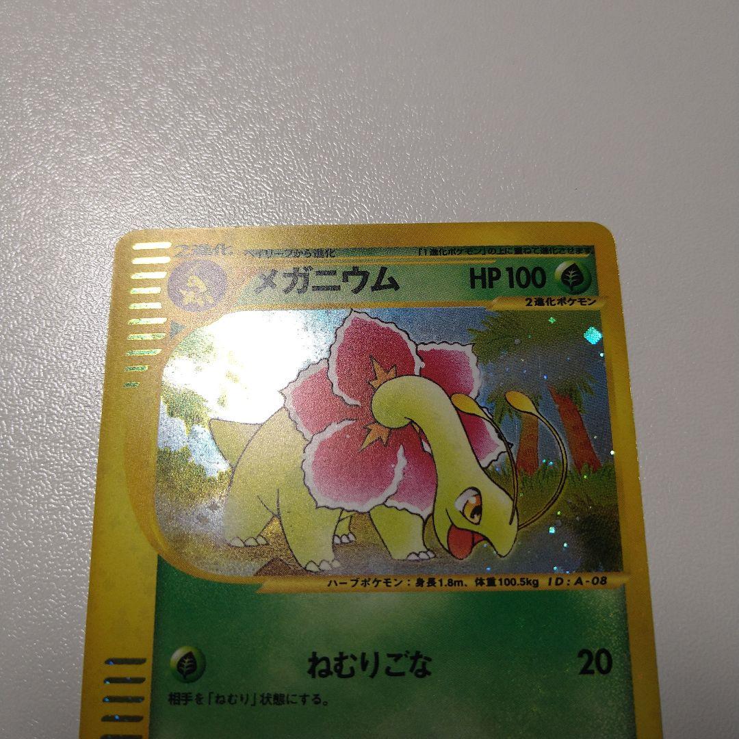 ポケモンカード　e　バクフーン　オーダイル　メガニウム