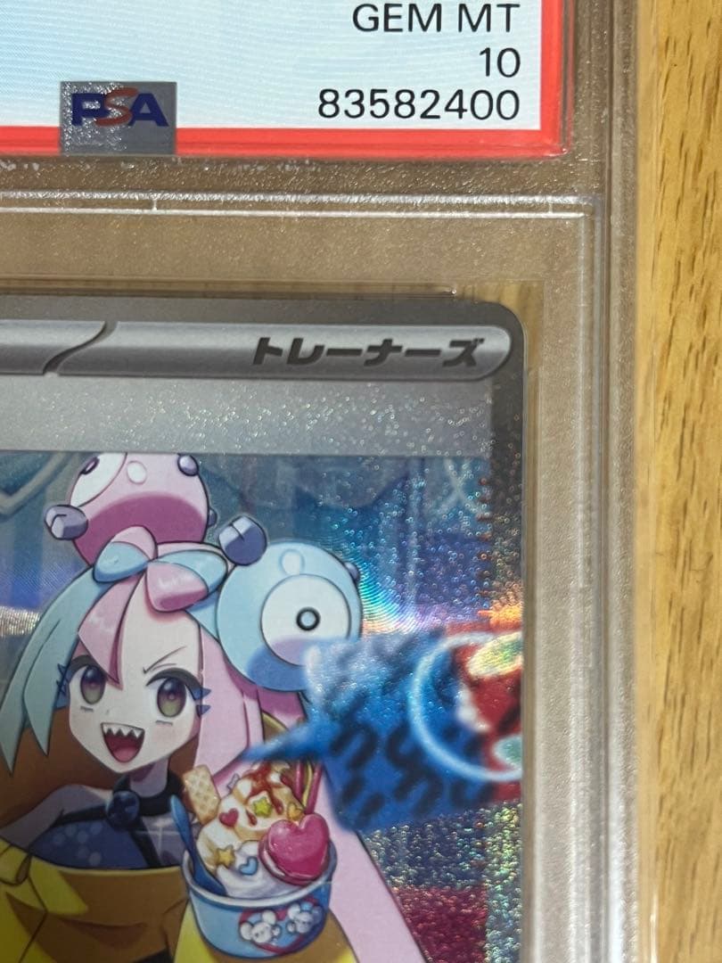 ナンジャモ　SAR　クレイバースト　PSA10