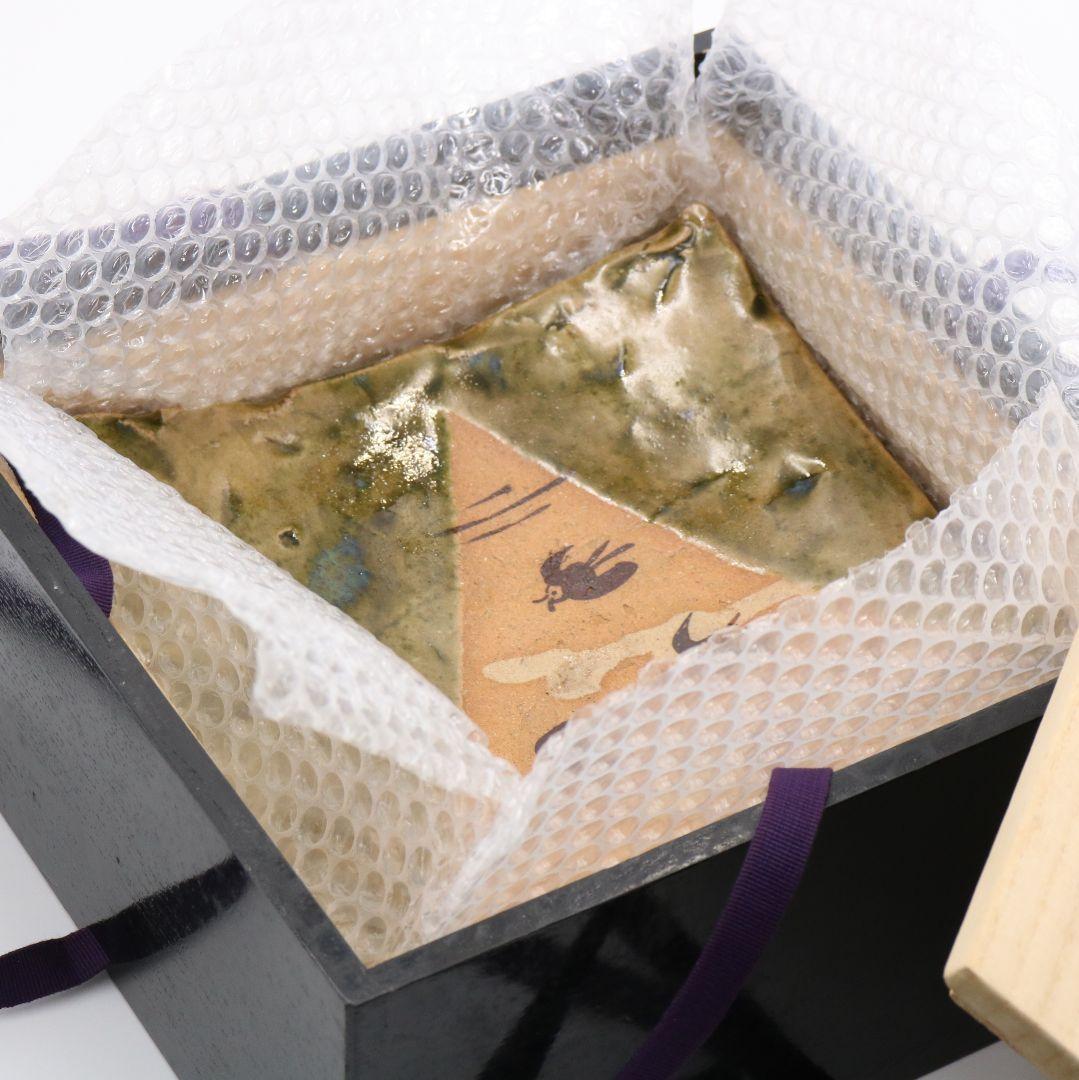 北大路魯山人作 織部焼 俎皿 合箱 二重箱　IK585　YS