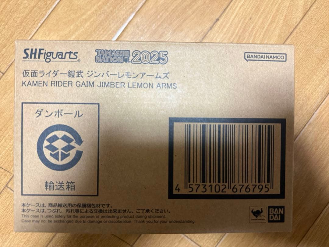 タ*ヤ様 S.H.Figuarts（真骨彫製法） 仮面ライダー鎧武 ジンバーレモ